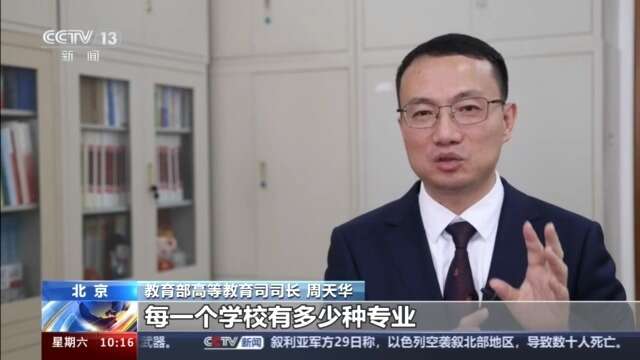 足球、马术、咖啡等新增本科专业今年高考就能报考(图16)