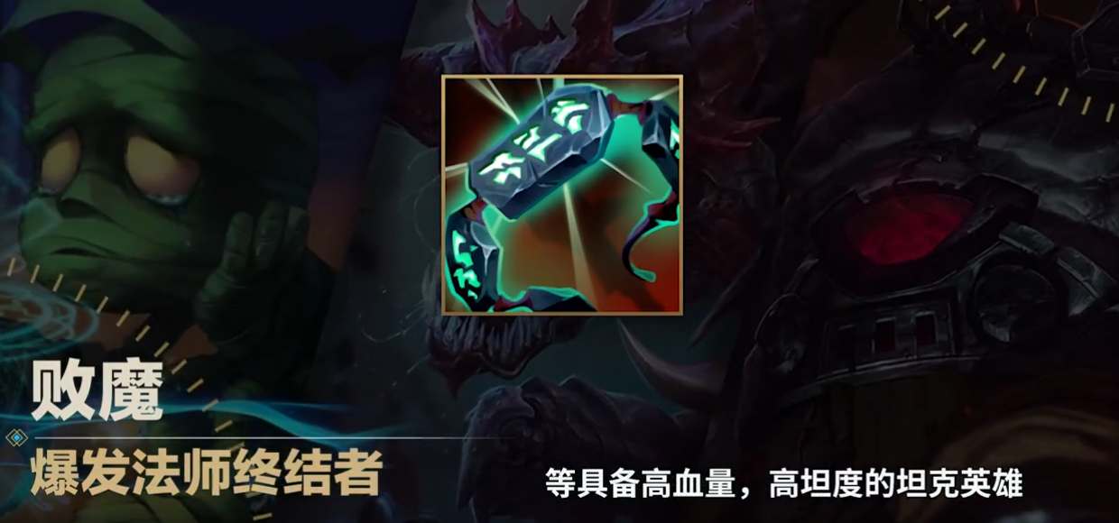 英雄联盟2024赛季新增了哪些装备 LOL2024赛季新增装备一览(图2)