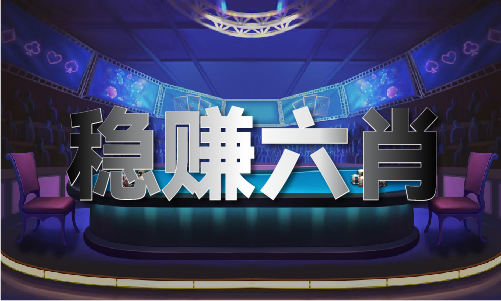 澳门精准马料PC版V637-飞霸下载站