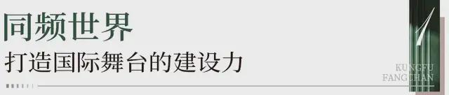 珺领佛山秀台上演国际大秀！他们将是佛山的未来？(图2)
