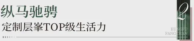 珺领佛山秀台上演国际大秀！他们将是佛山的未来？(图4)