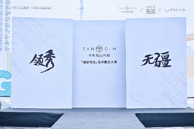 珺领佛山秀台上演国际大秀！他们将是佛山的未来？(图5)