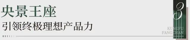 珺领佛山秀台上演国际大秀！他们将是佛山的未来？(图14)