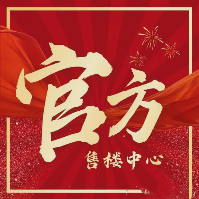 「保利世博天悦」官方网站2025「世博天悦」楼盘详情-上海房天下