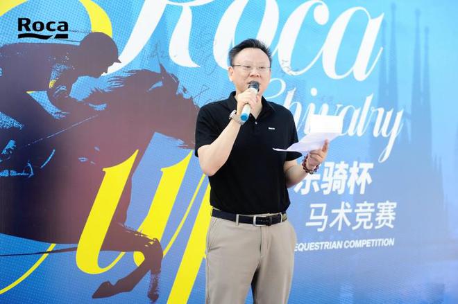 Roca 乐家｜乐骑杯马术竞赛圆满落幕骑士精神照耀设计之旅(图3)