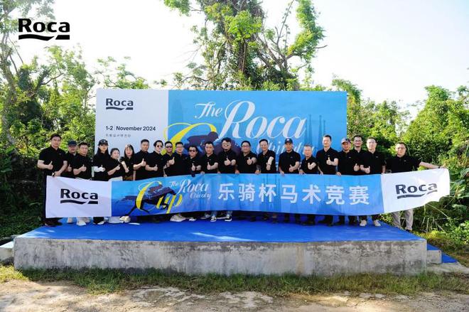 Roca 乐家｜乐骑杯马术竞赛圆满落幕骑士精神照耀设计之旅(图6)