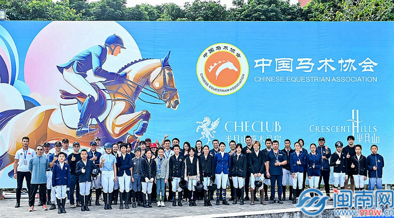 2024年中国马术协会骑手分级考核（福建站）在漳州长泰成功落幕