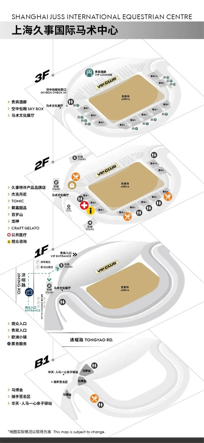 2024上海浪琴环球马术冠军赛最全观赛攻略！(图3)