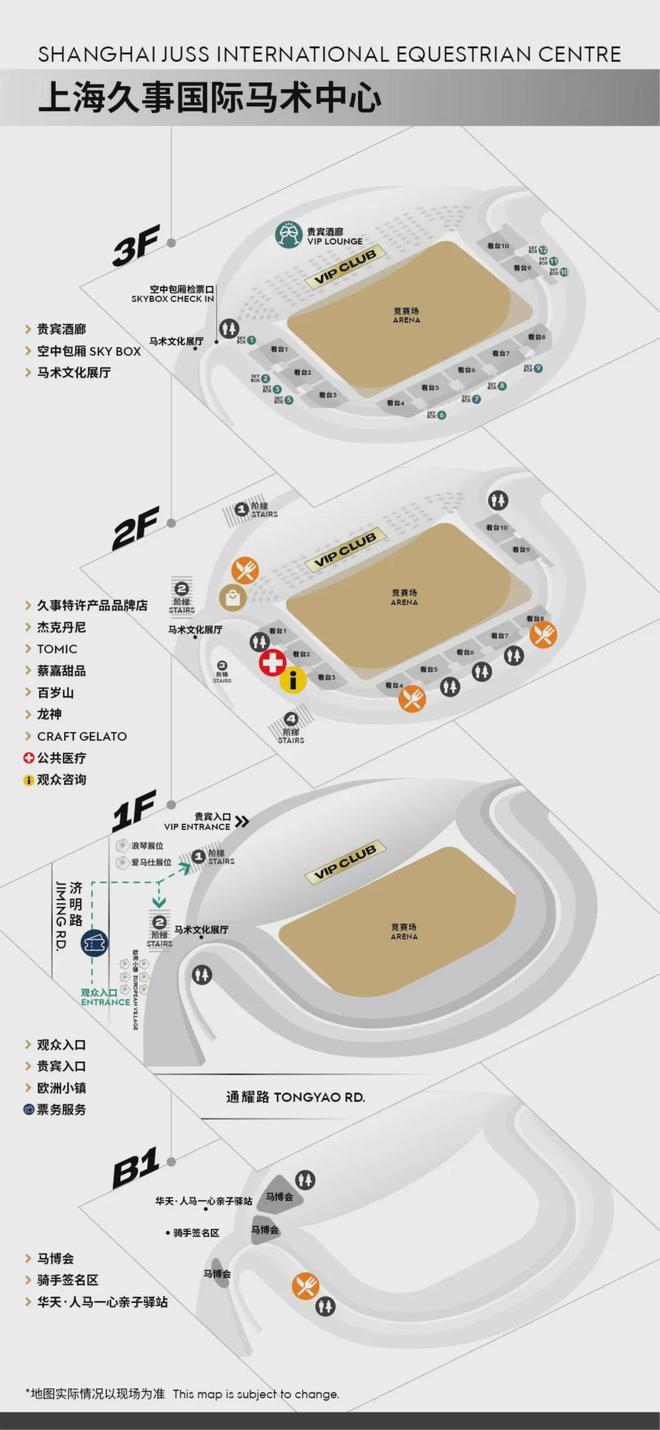想看2024上海浪琴环球马术冠军赛？小体送票啦！最全观赛攻略请收(图3)