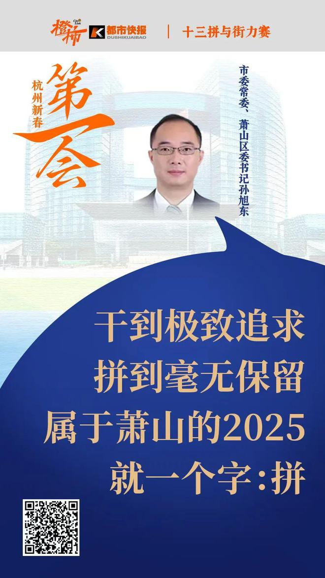 “六小龙”热满全球杭州“新春第一会”又在部署什么？(图4)