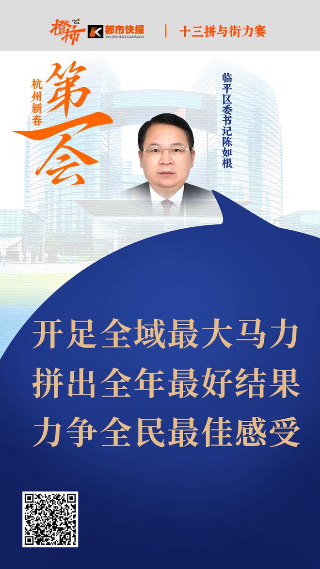“六小龙”热满全球杭州“新春第一会”又在部署什么？(图6)