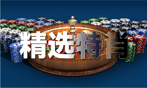 澳门马今天开什么