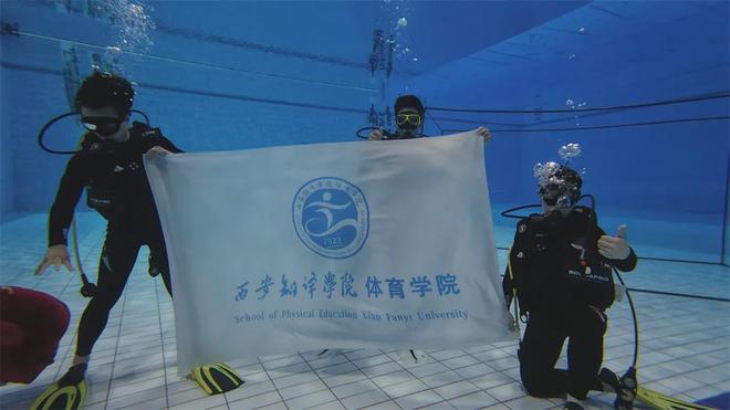潜水、马术、滑翔伞……西安这所逆天高校还有多少「神仙课堂」？(图7)