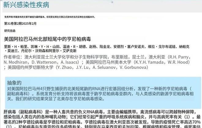死亡率高达70％美国出现新病毒传染性极高或威胁全人类(图9)