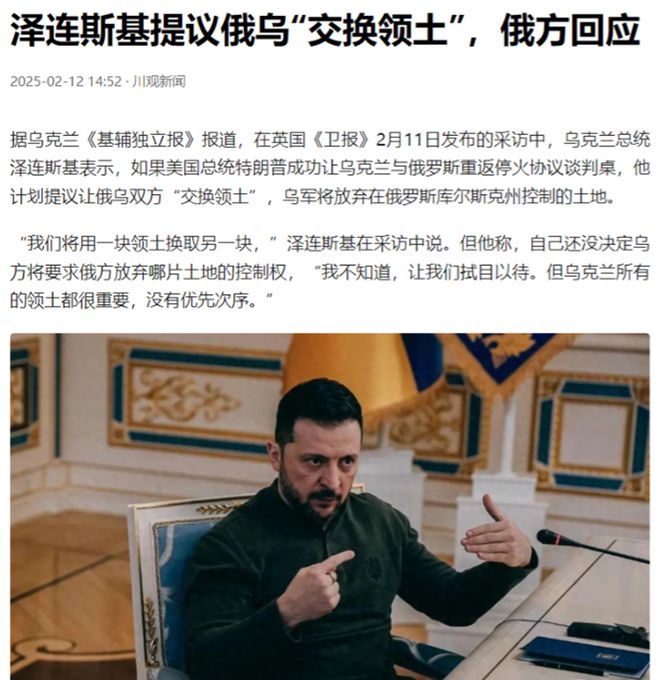 俄罗斯两位发言人的嘴是真硬！而驴马驯鹿上战场才是现实的