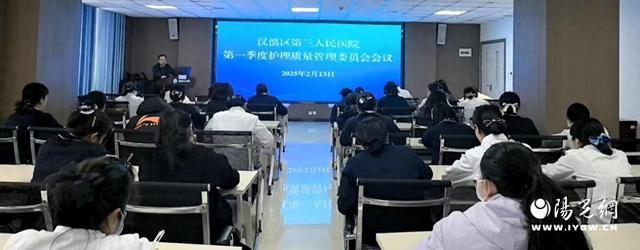共绘护理新蓝图--汉滨区第三人民医院护理部召开2025年护士长例会