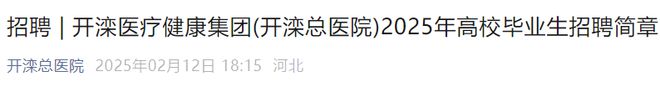 唐山路北发布征地公告！补偿标准→唐山又有新补贴！家装厨卫这样买更省钱！另外招聘！