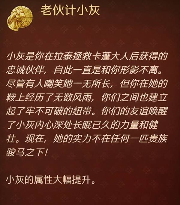 《天国拯救2》隐藏技能效果及解锁方式 天国拯救2隐藏技能怎么解锁(图1)