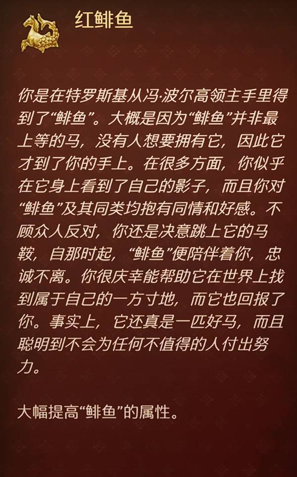 《天国拯救2》隐藏技能效果及解锁方式 天国拯救2隐藏技能怎么解锁(图2)