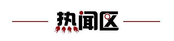 齐鲁早报｜山东21人获评全国三八红旗手；山东将迎寒潮(图6)