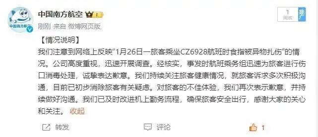 齐鲁早报｜山东21人获评全国三八红旗手；山东将迎寒潮(图9)