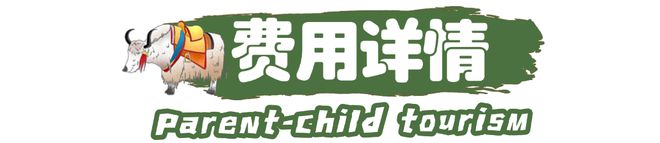 限量早鸟！青海湖亲子营1家1管家1房车20+特色亲子体验(图34)