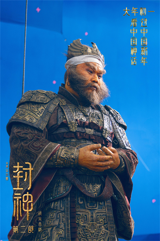 《封神第二部》曝特辑 于适、那尔那茜弓马骑射(图8)