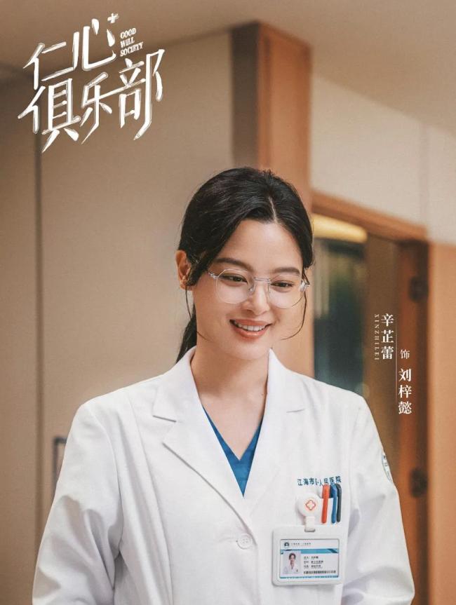 《仁心俱乐部》开播口碑出炉 演员阵容强大剧情抓马写实(图2)