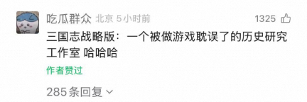 《三国志·战略版》力邀孙彦军再演“刘备” 考究历史还原真三国