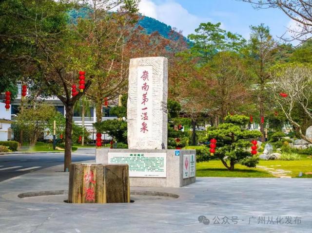 2035 年从化区打造国际交往平台 拓展“朋友圈”(图3)