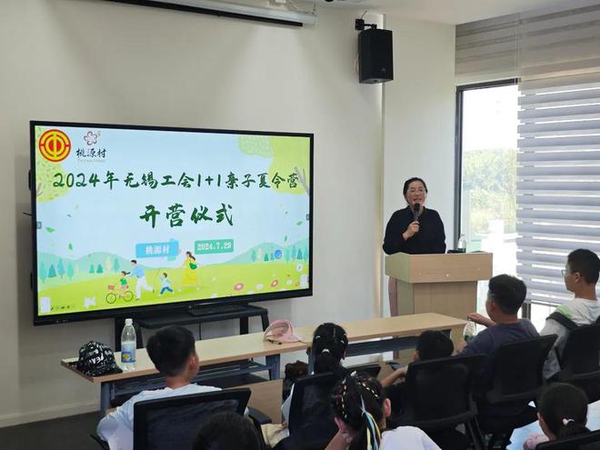 工会筑梦携手成长——无锡工会2024年1+1亲子夏令营活动顺利结营(图3)