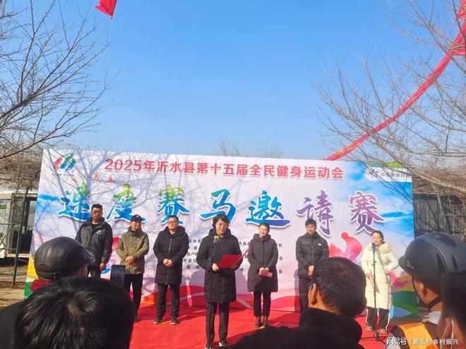 2025年沂水县速度赛马邀请赛圆满落幕蹄疾如风御马驰骋。