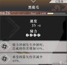 真三国无双起源全马匹满级属性在哪里查看