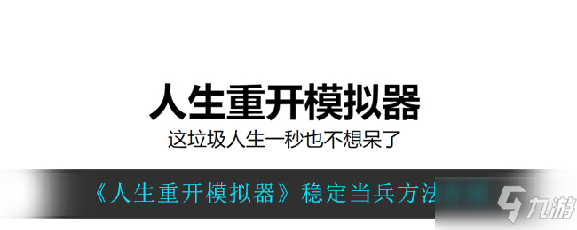 马稳定：牧群护理模拟器(图5)
