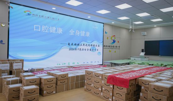 兔头妈妈公益行动为陕西回归儿童筑起“零蛀牙”防线(图2)