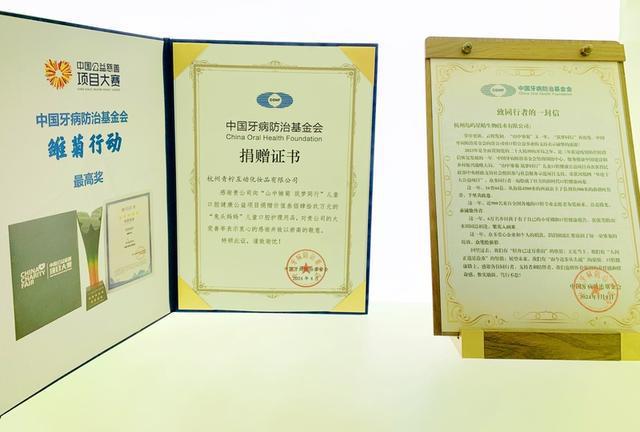 兔头妈妈公益行动为陕西回归儿童筑起“零蛀牙”防线