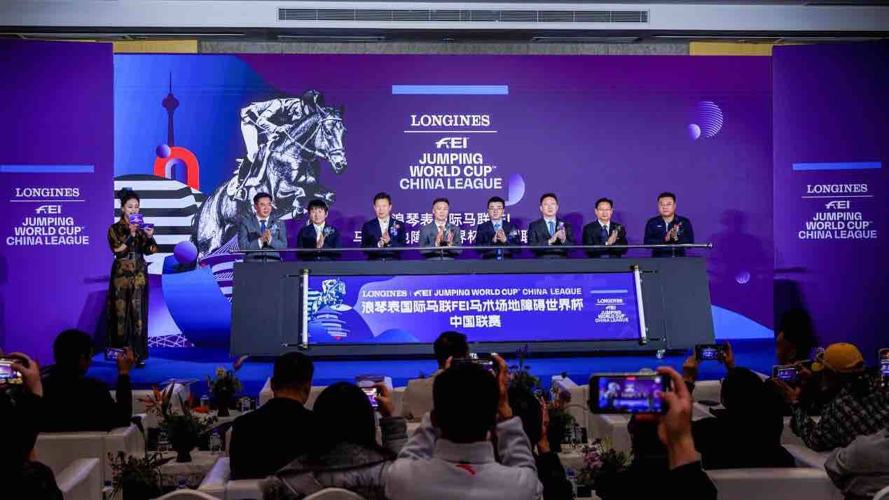 2025国际马联场地障碍世界杯中国联赛在京启动 国际顶级赛事点燃马术产业新引擎