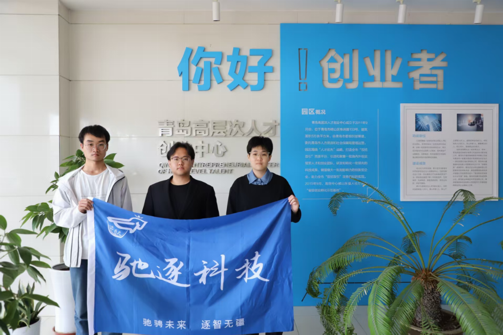 青岛城市学院“驰逐科技”团队攻克智能马术训练难题创新装备推动体育数字化升级(图1)