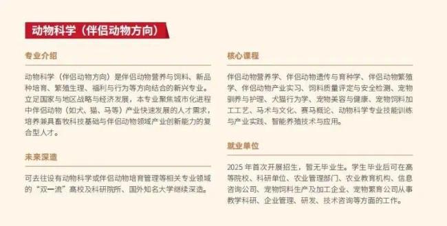 全国首个！“宠物”本科专业来了(图2)