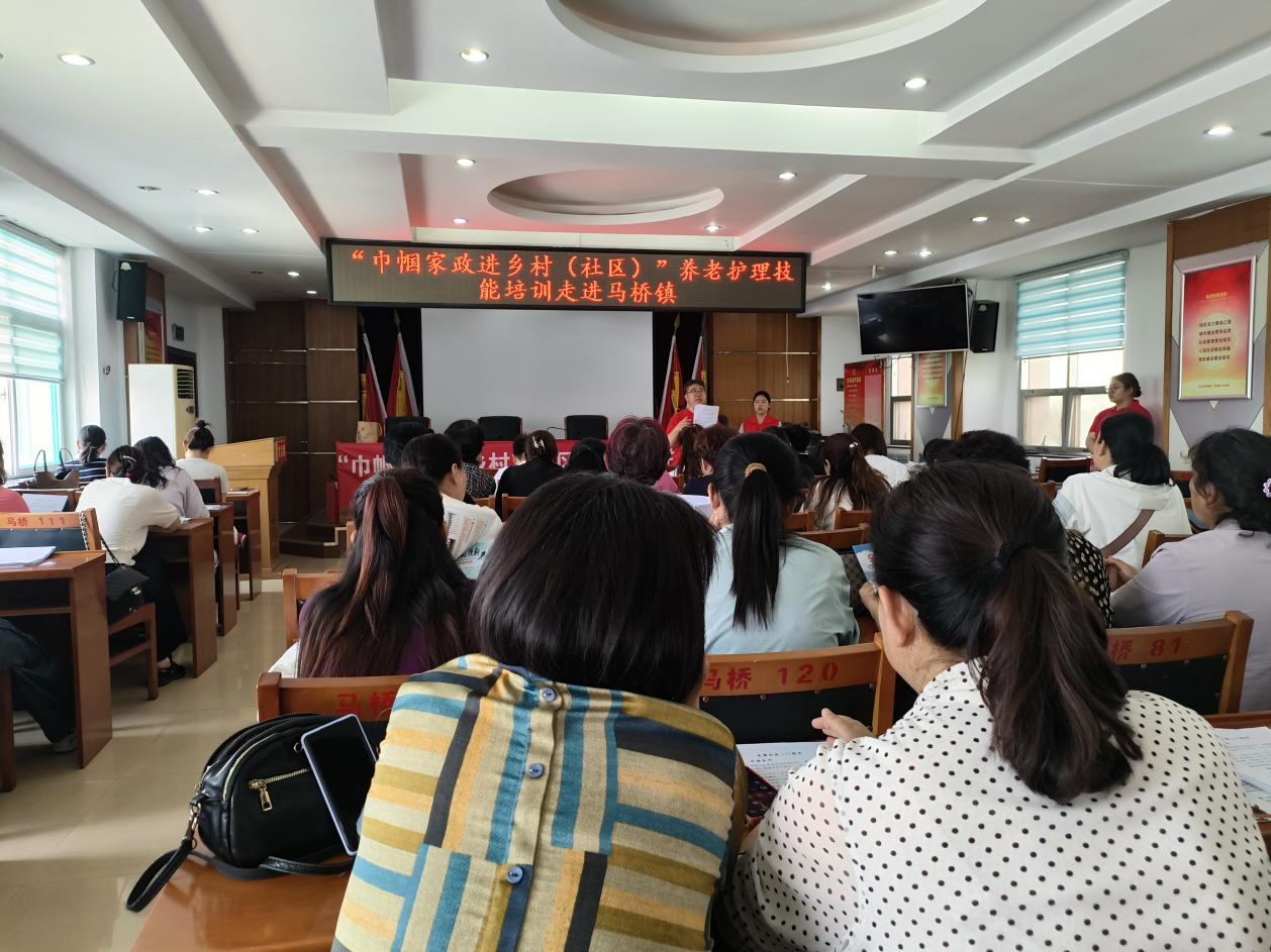 桓台县马桥镇顺河村、东杨村：巾帼家政进乡村 技能培训暖夕阳(图1)