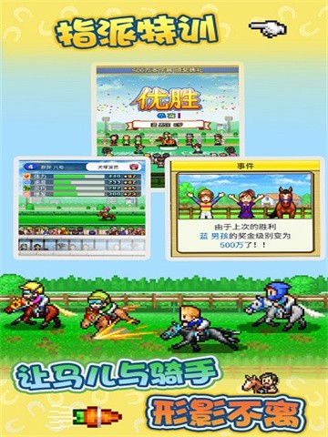 赛马牧场物语汉化版(图3)