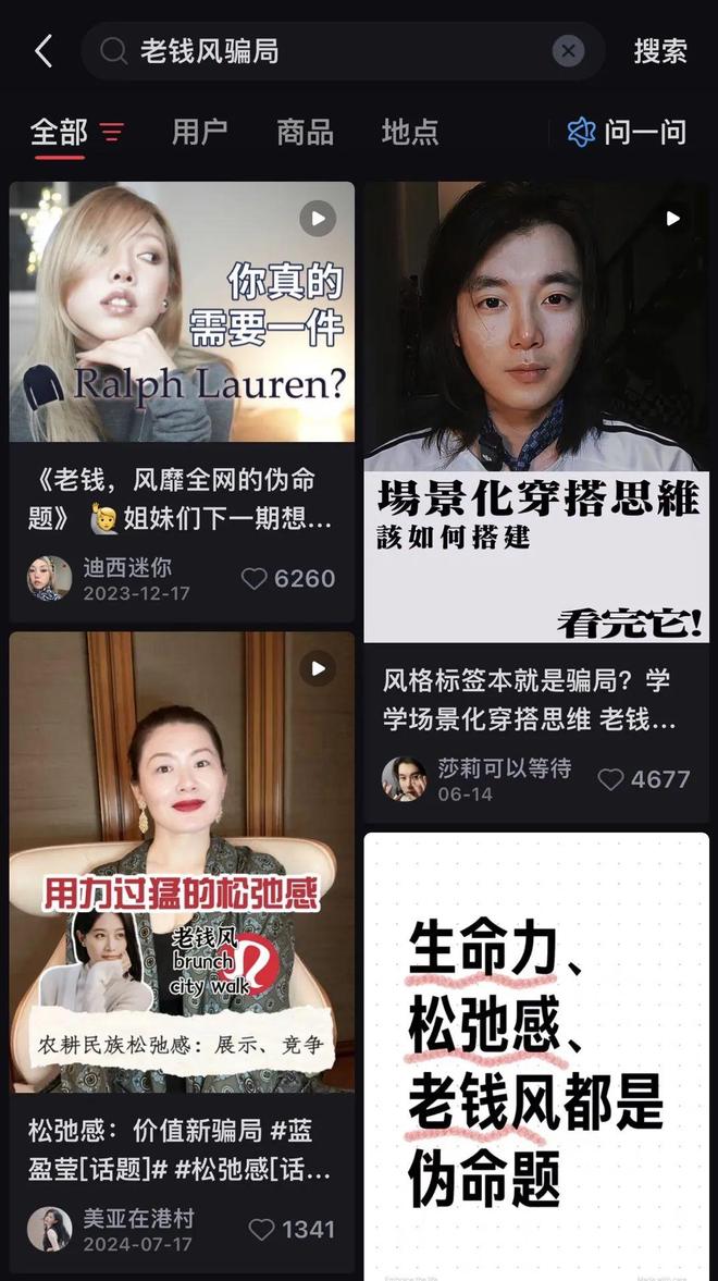 老钱风还能火多久？(图3)