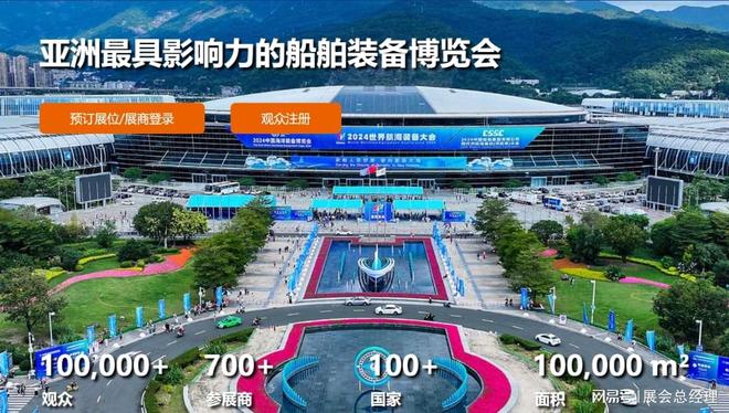 2025 中国海洋装备博览会：福州海洋渔业装备展(图1)