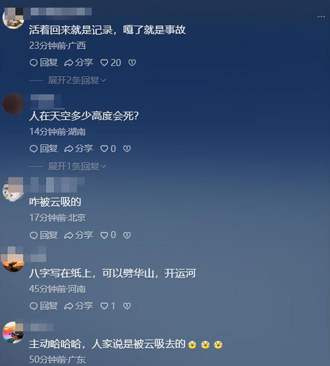 破世界纪录！滑翔爱好者六哥被“云吸”到8589米随后安全降落(图8)