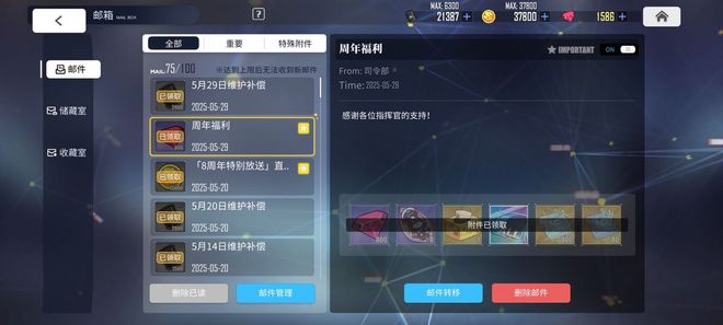 《碧蓝航线周年庆福利汇总 钻石外观换装家具人人可得！(图8)