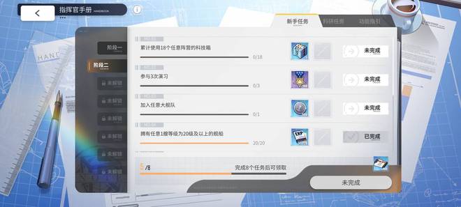 《碧蓝航线周年庆福利汇总 钻石外观换装家具人人可得！(图5)