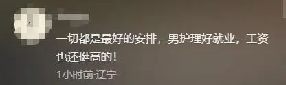 562分男孩被调剂到护理专业全家崩溃痛哭最终决定看哭无数人(图10)