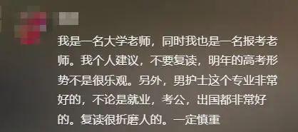 562分男孩被调剂到护理专业全家崩溃痛哭最终决定看哭无数人(图9)