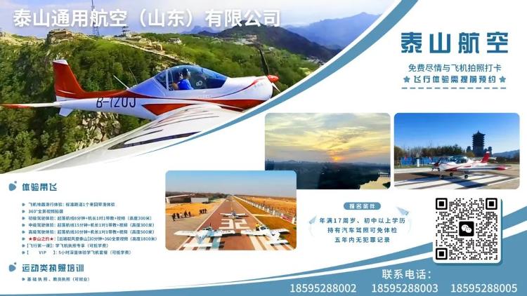 飞机同框、天马浴河、诗径廊道……泰安有了骑行绝佳打卡地！8月31日抢鲜体验报名从速(图4)