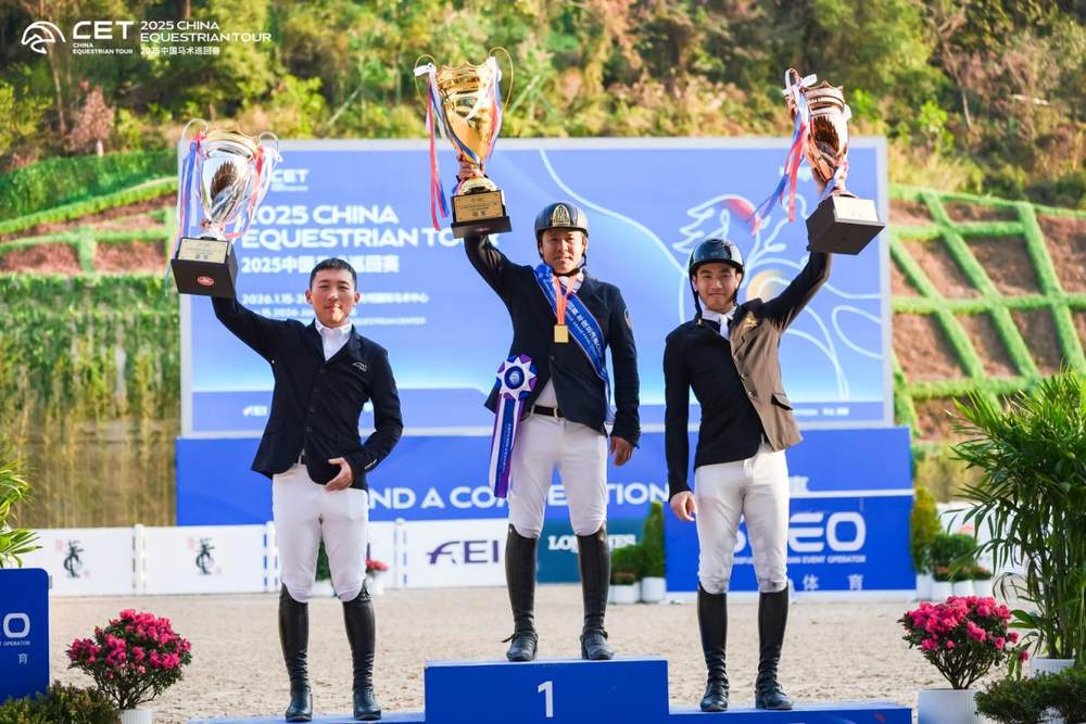 2025中国马术巡回赛年度总决赛（CSI3）・深圳圆满落幕(图5)